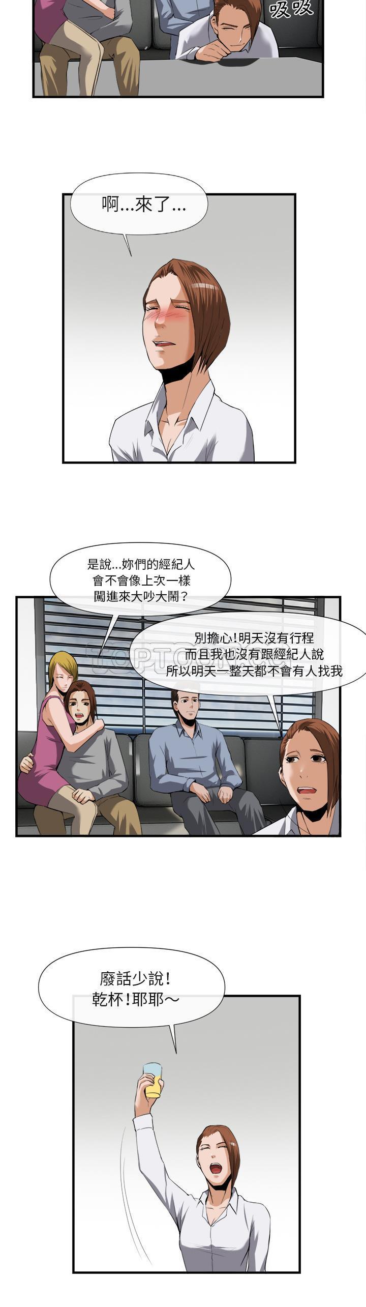 去幸島 第25章 第2页