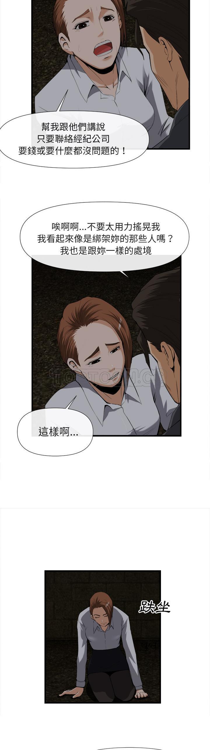 去幸島 第25章 第12页