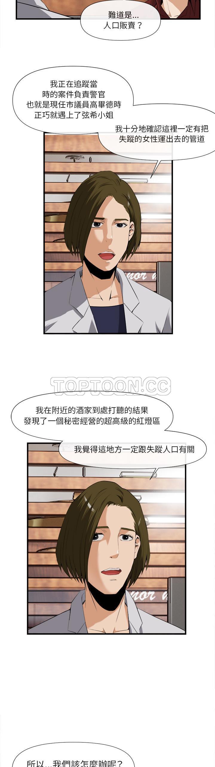 去幸島 第25章 第3页