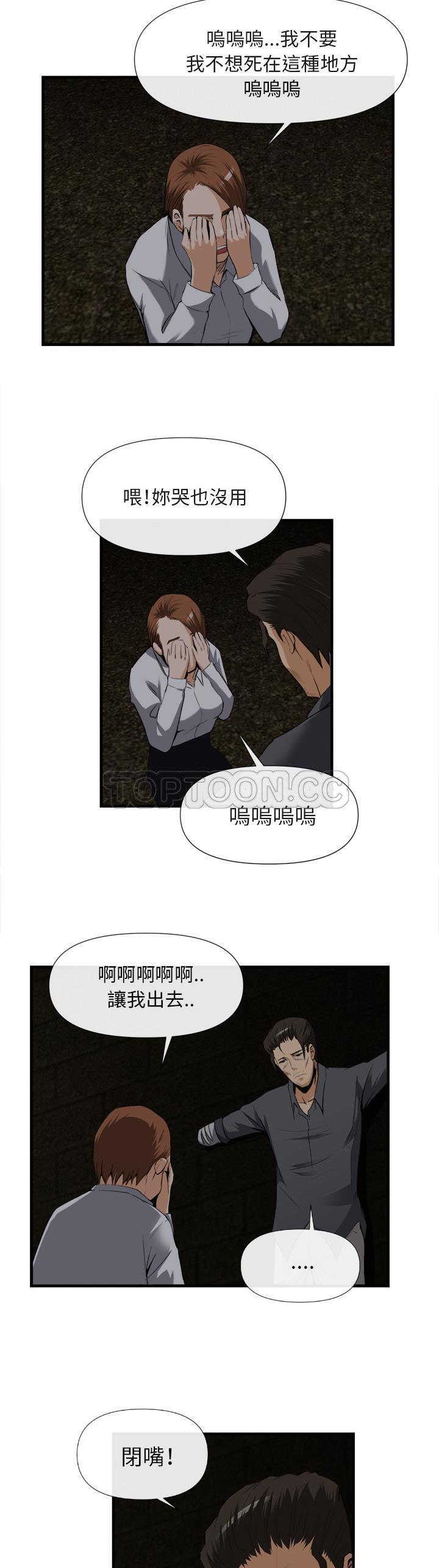 去幸島 第25章 第13页