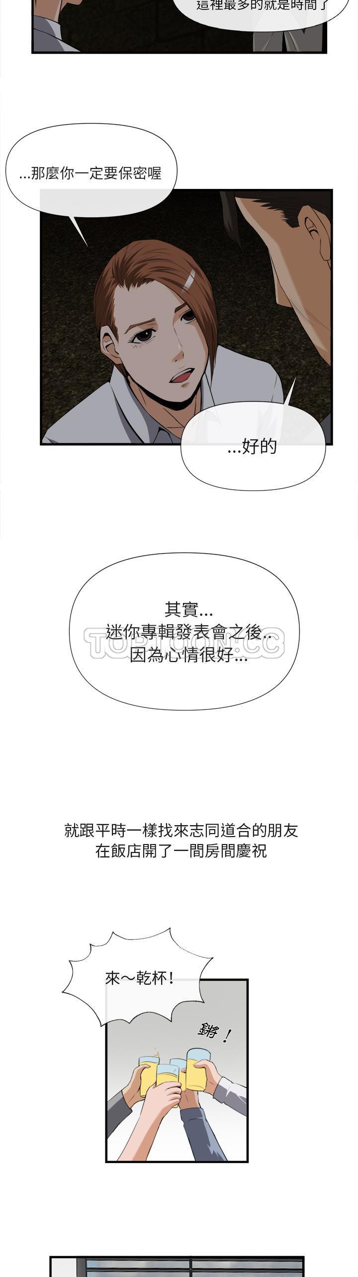 去幸島 第25章 第15页