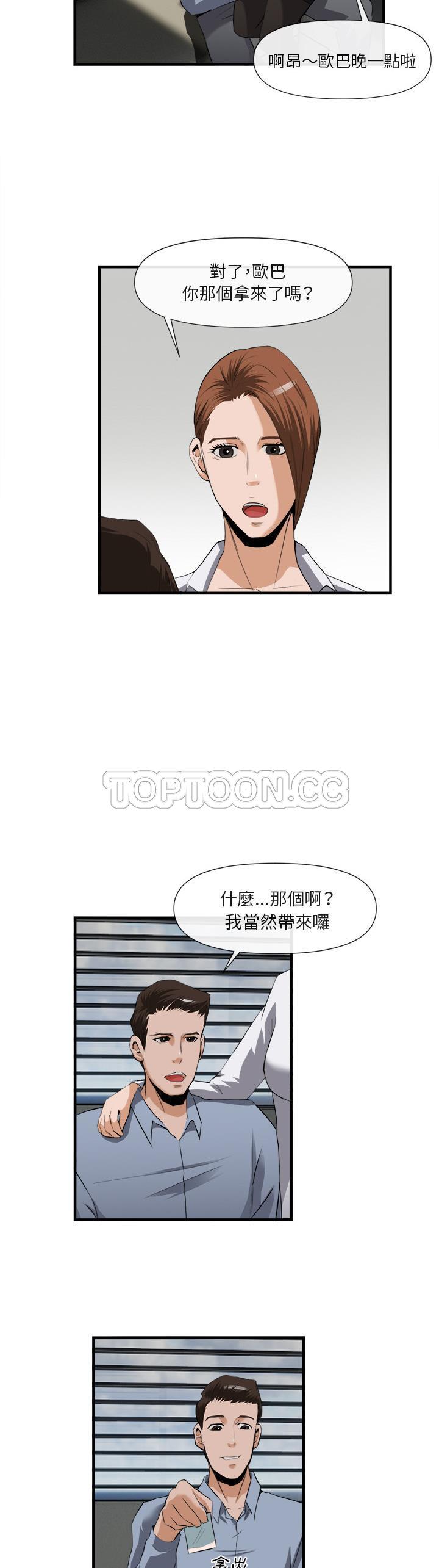 去幸島 第25章 第18页