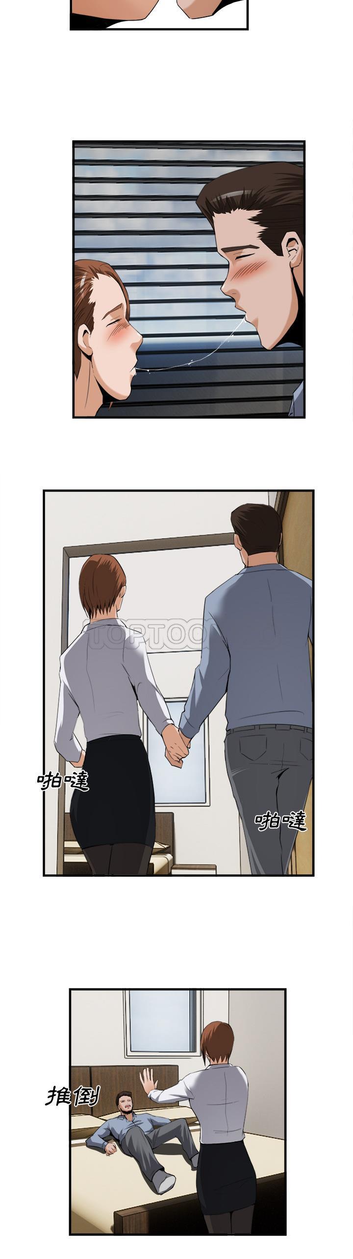 去幸島 第25章 第23页