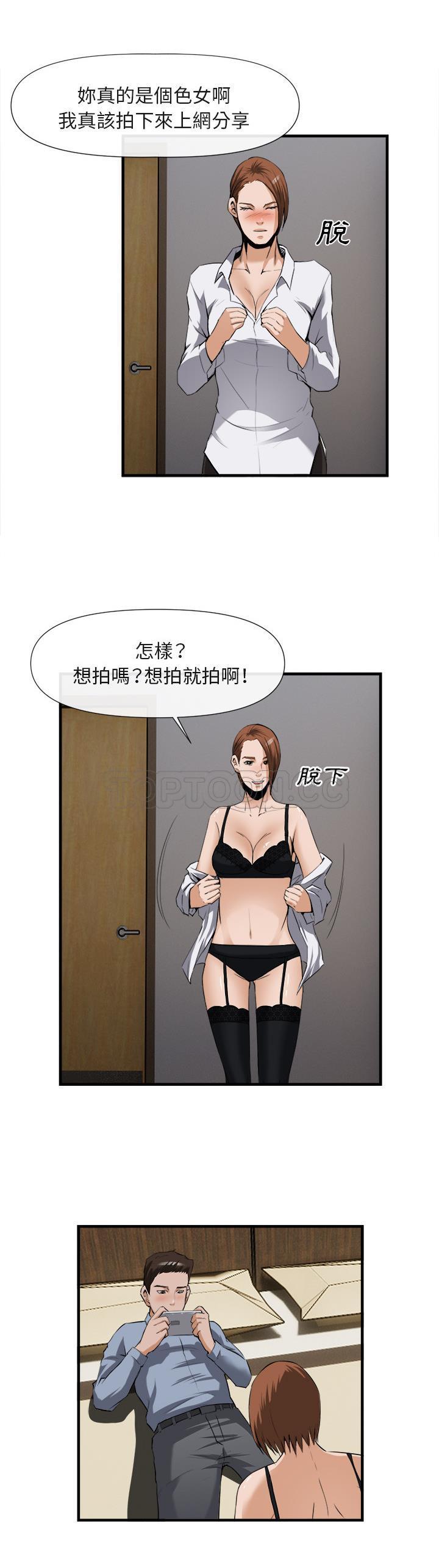 去幸島 第25章 第24页