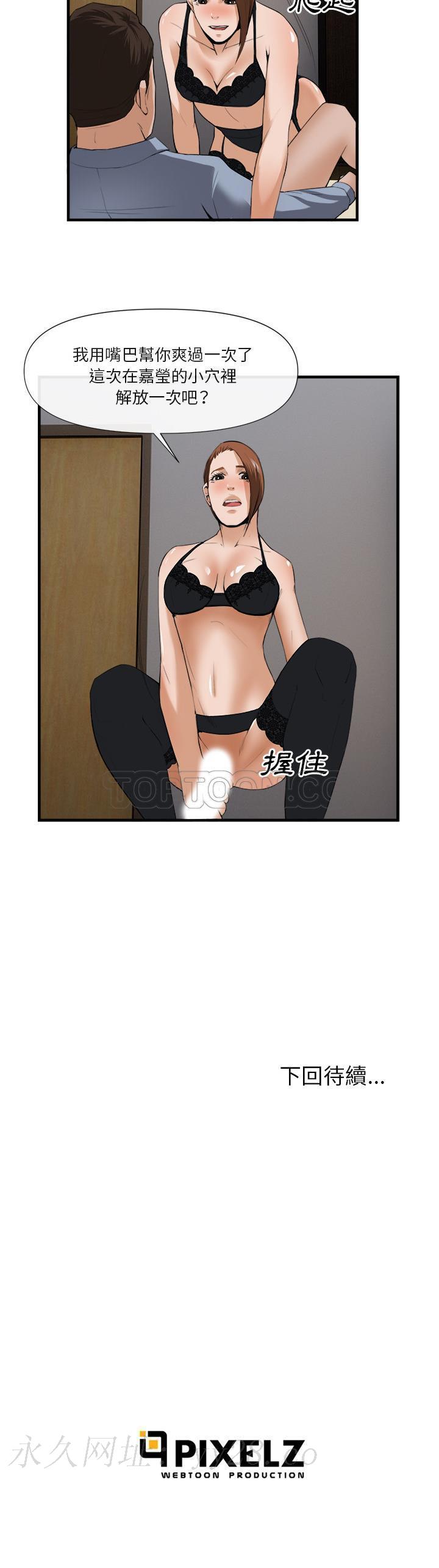 去幸島 第25章 第31页