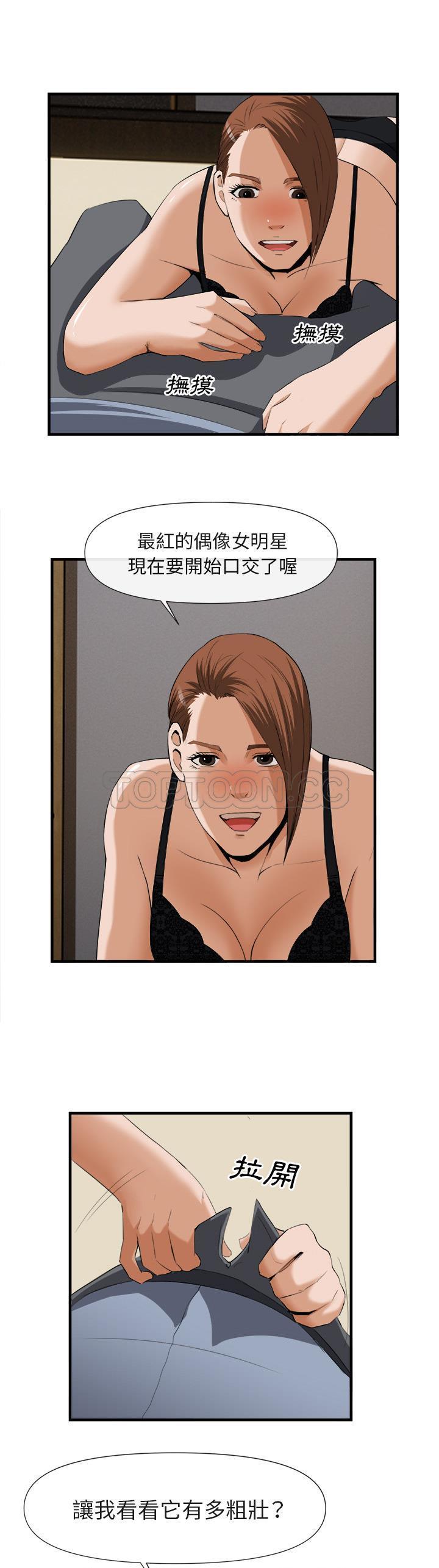 去幸島 第25章 第25页