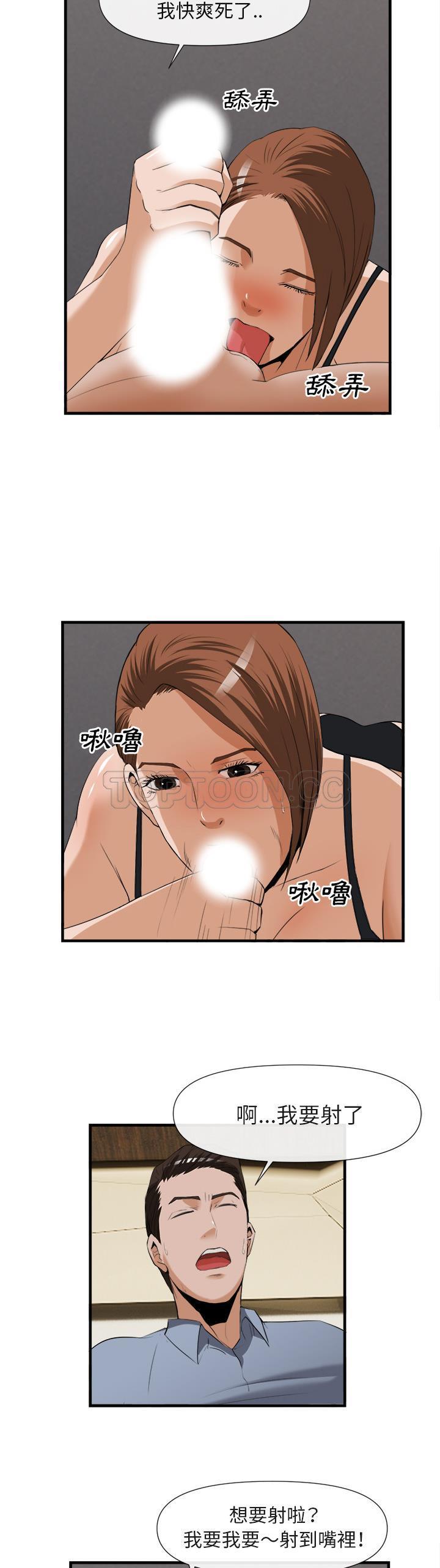 去幸島 第25章 第28页