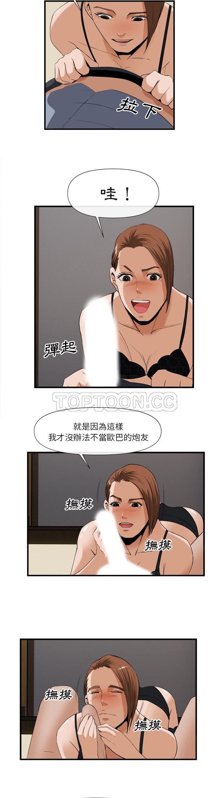 去幸島 第25章 第26页