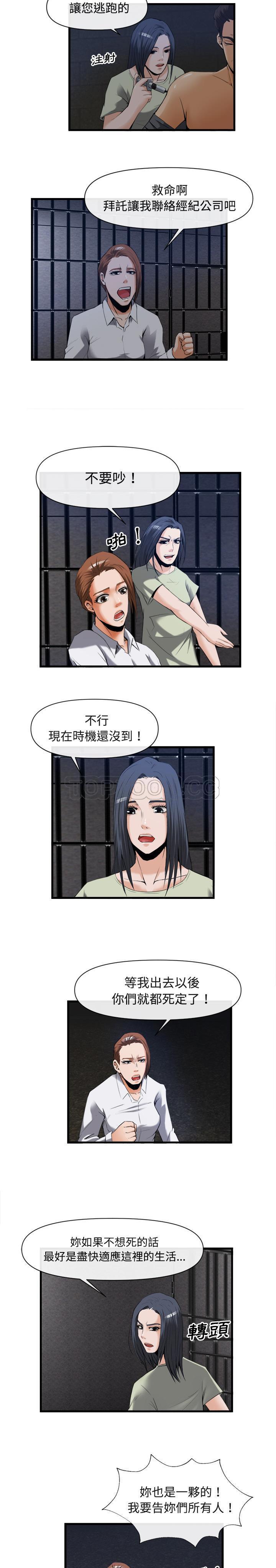 去幸島 第26章 第13页