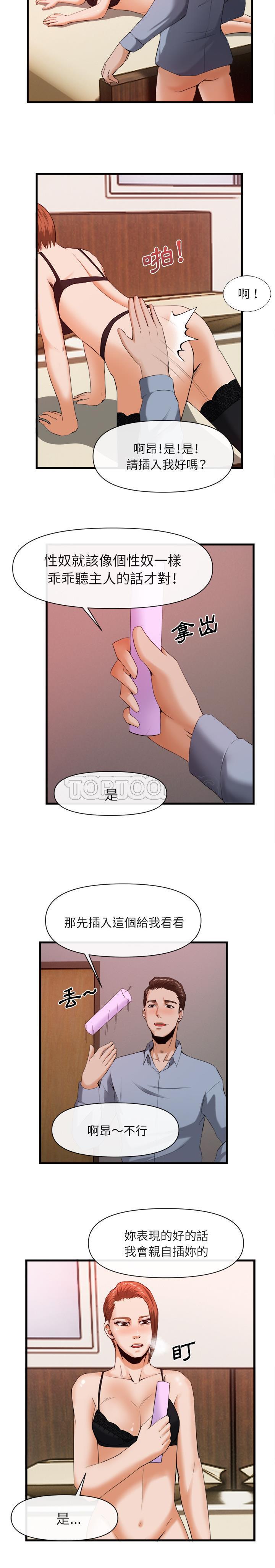 去幸島 第26章 第3页