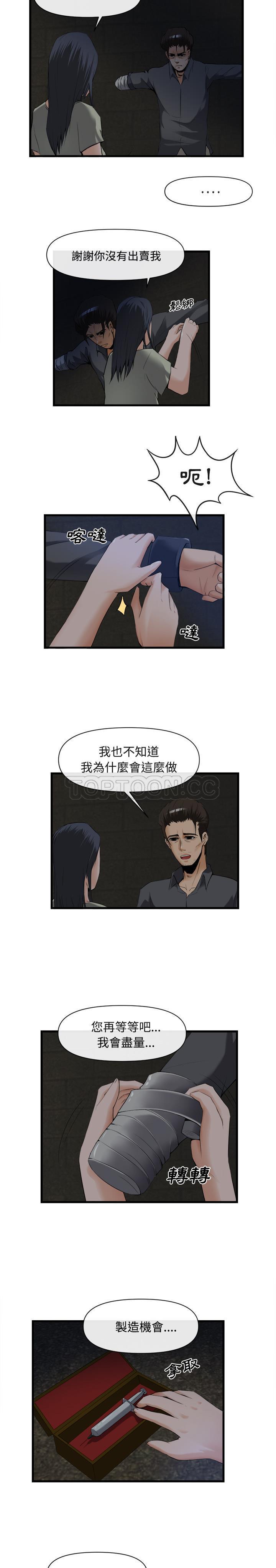 去幸島 第26章 第12页