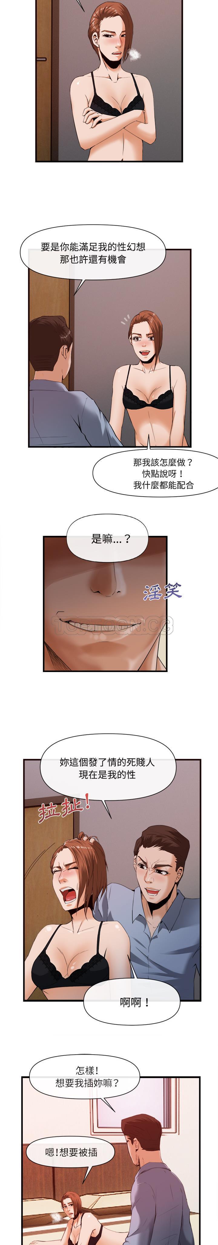 去幸島 第26章 第2页