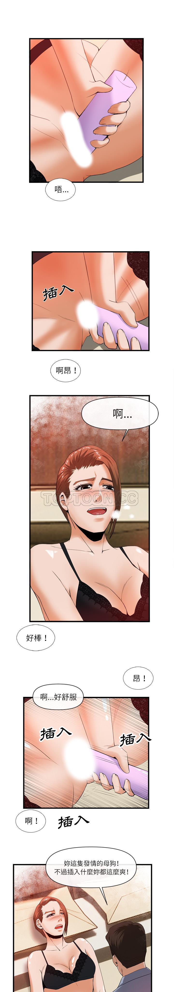 去幸島 第26章 第4页