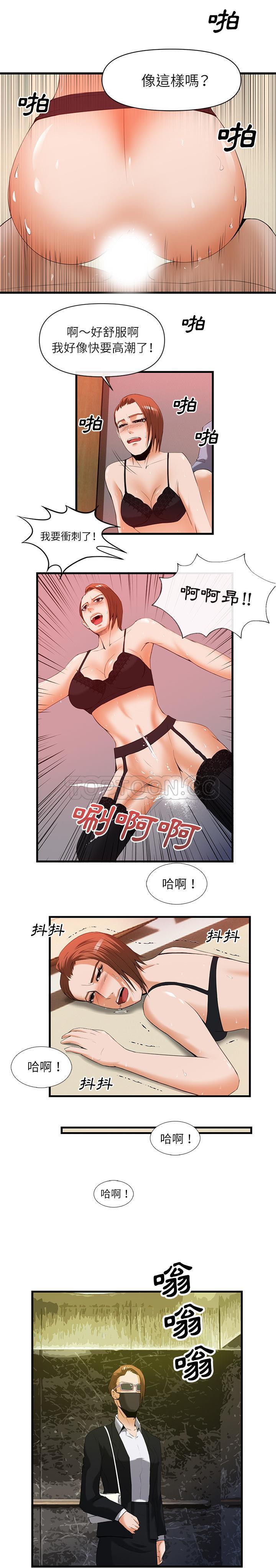 去幸島 第26章 第8页