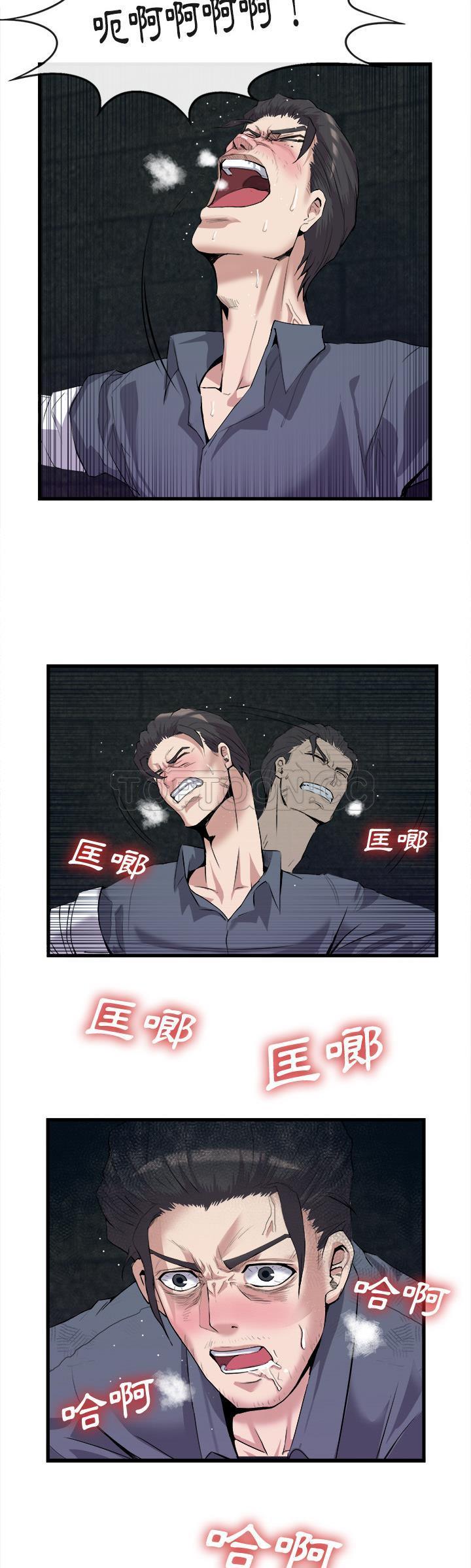 去幸島 第27章 第23页