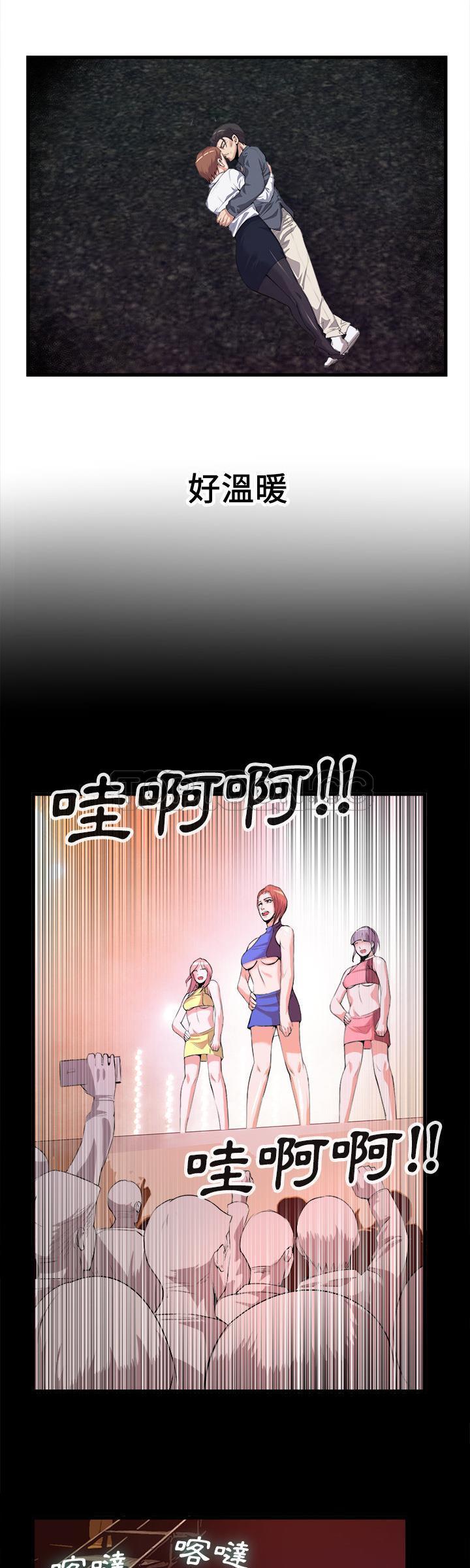 去幸島 第27章 第14页