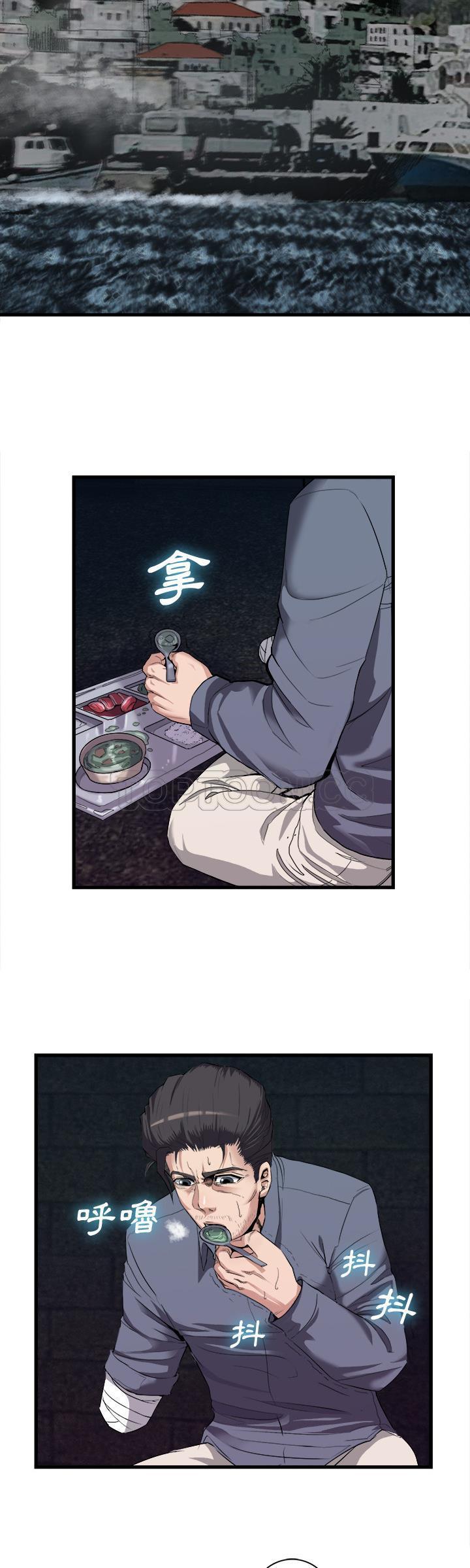 去幸島 第27章 第8页