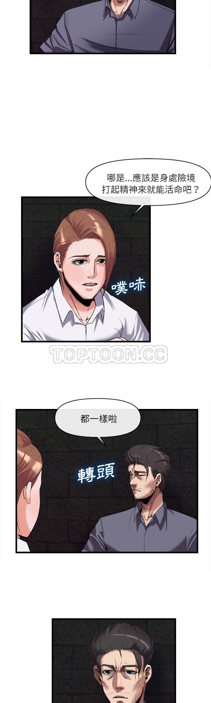 去幸島 第27章 第4页