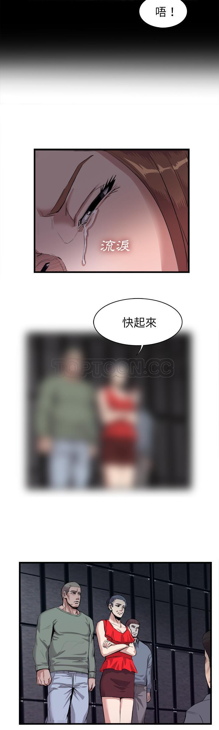 去幸島 第27章 第17页