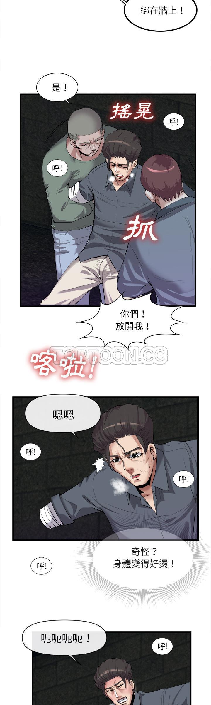 去幸島 第27章 第21页