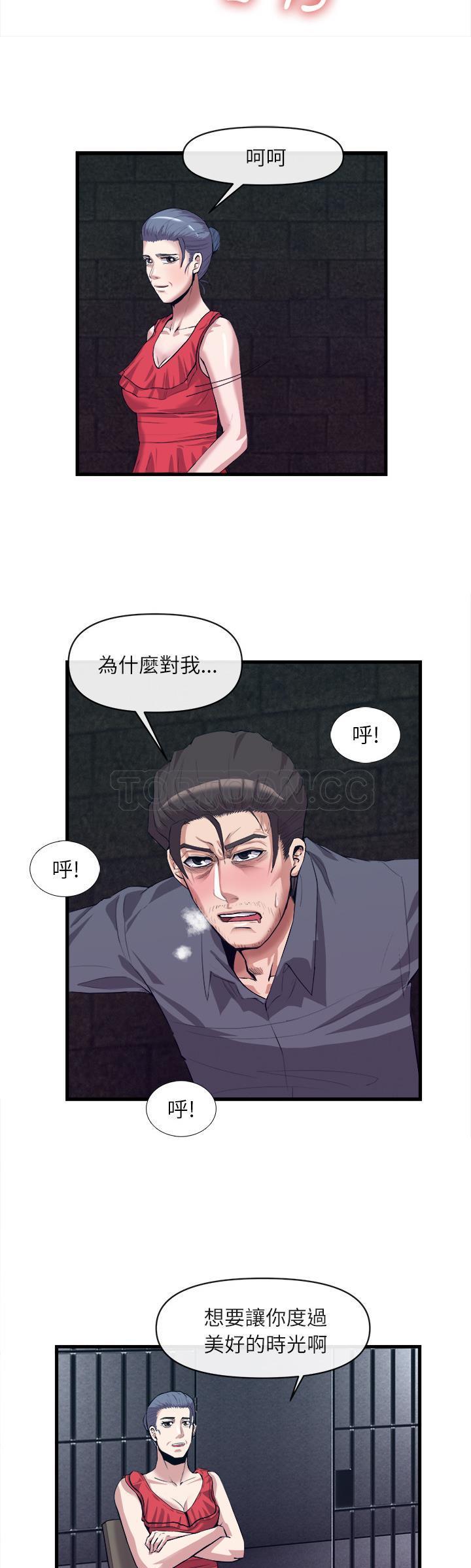 去幸島 第27章 第3页