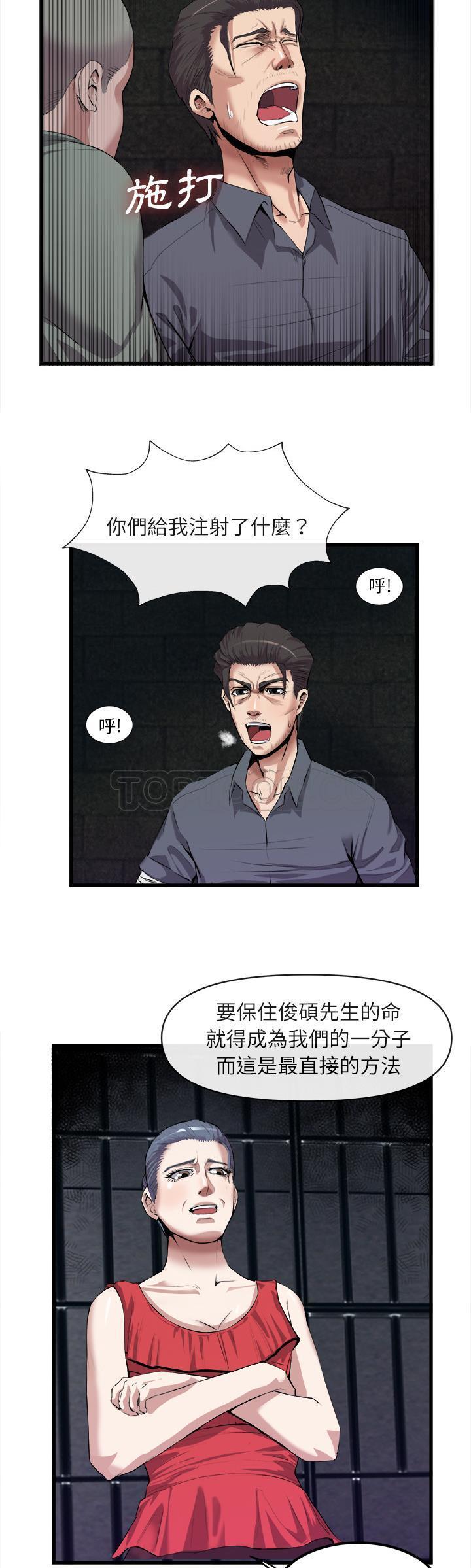 去幸島 第27章 第6页