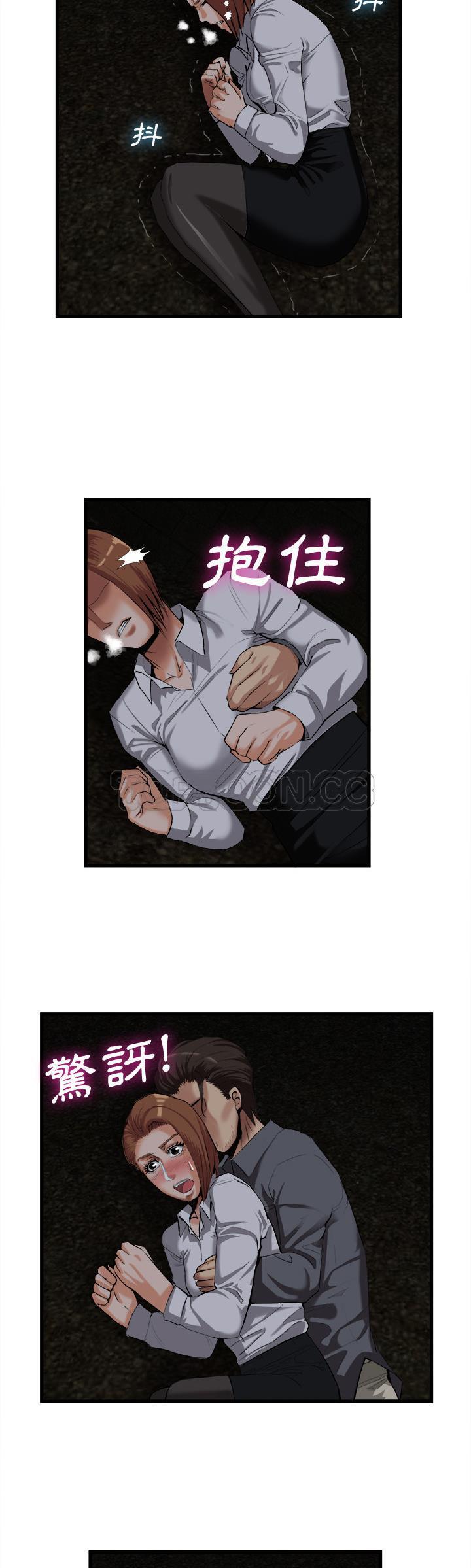 去幸島 第27章 第12页