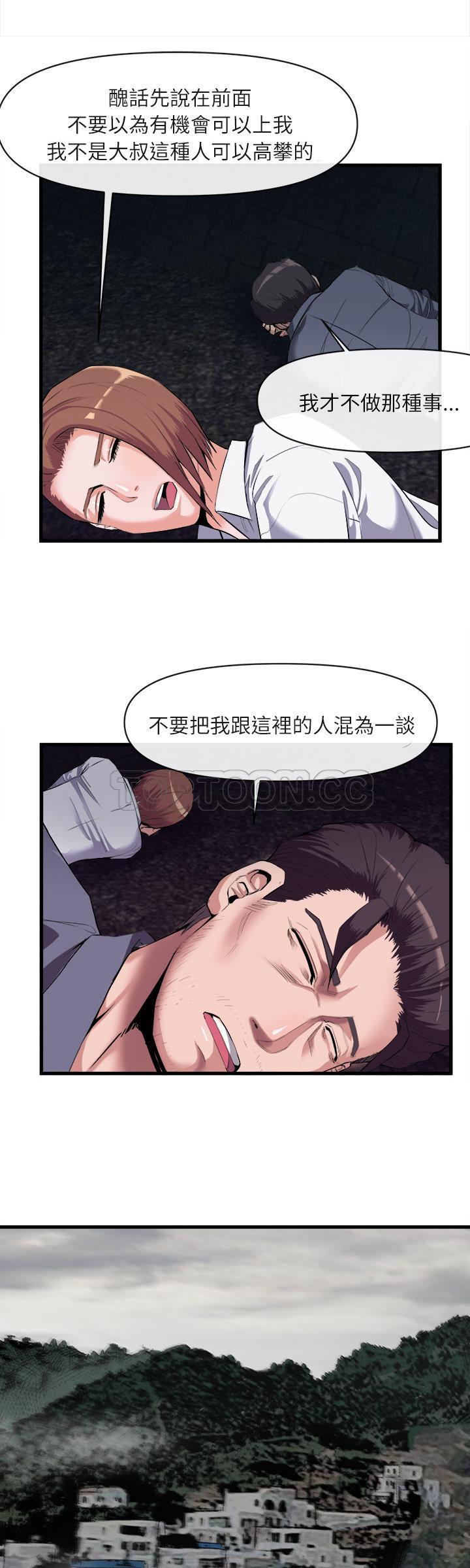 去幸島 第27章 第7页