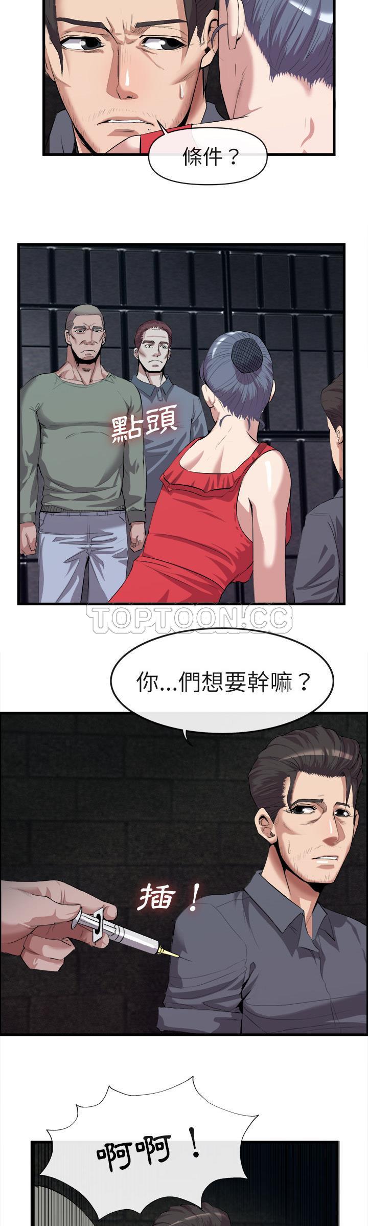 去幸島 第27章 第19页