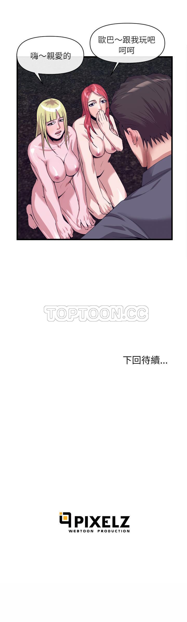 去幸島 第27章 第26页