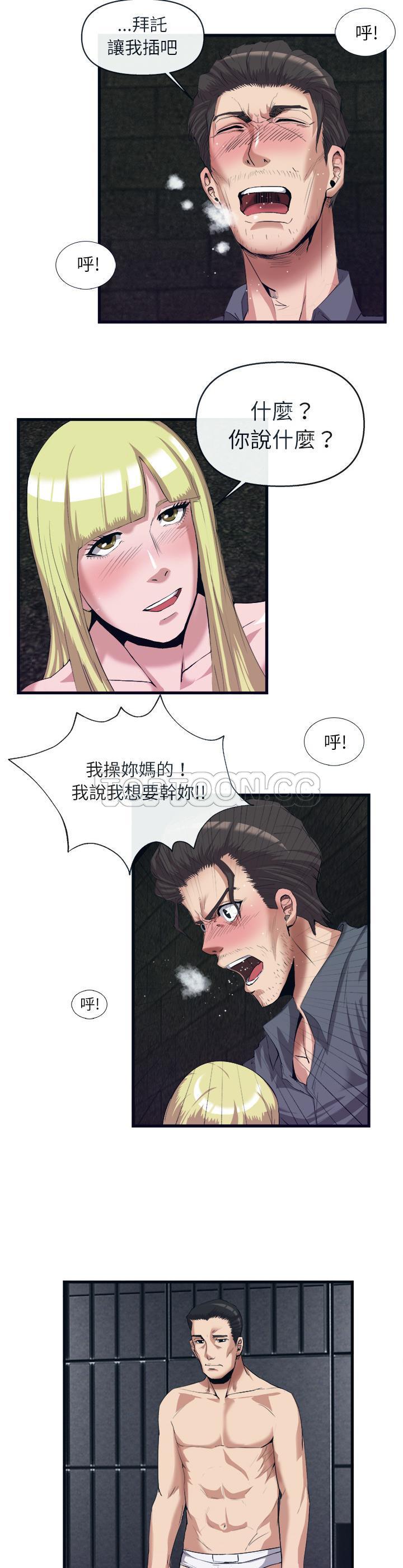 去幸島 第28章 第8页
