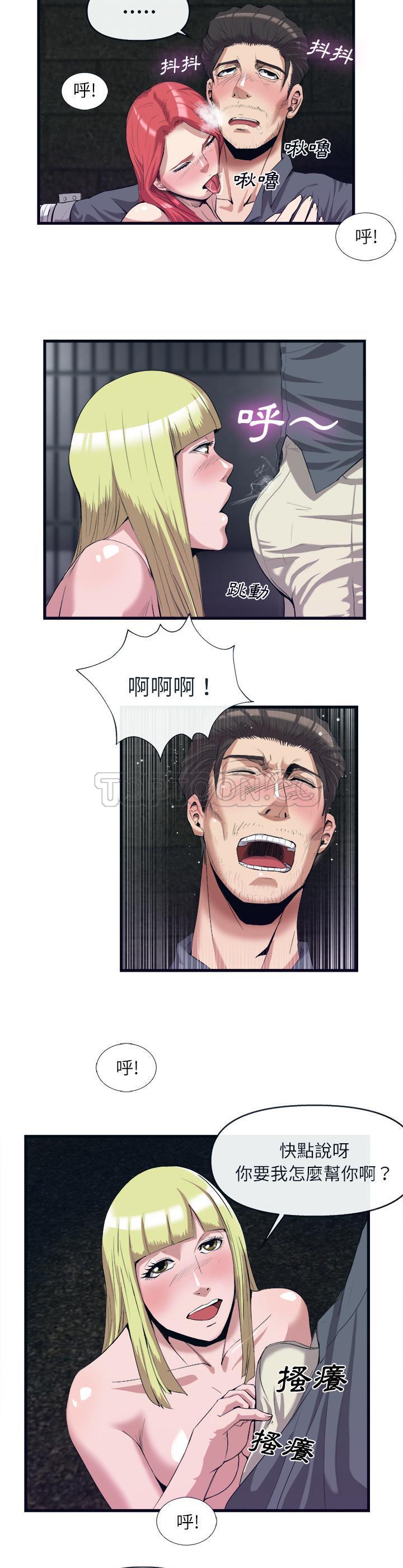 去幸島 第28章 第7页