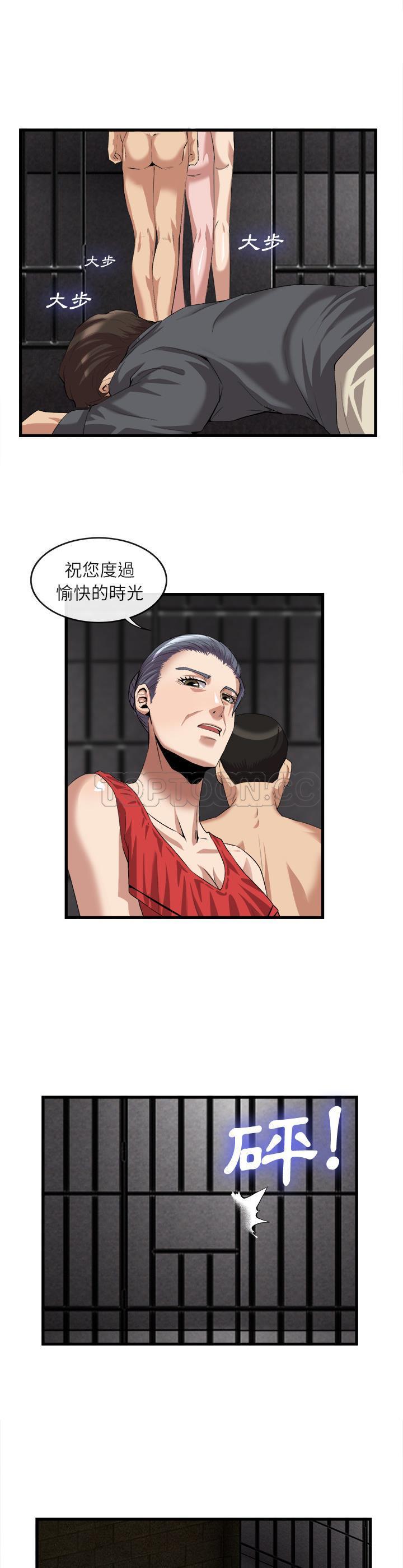 去幸島 第28章 第18页
