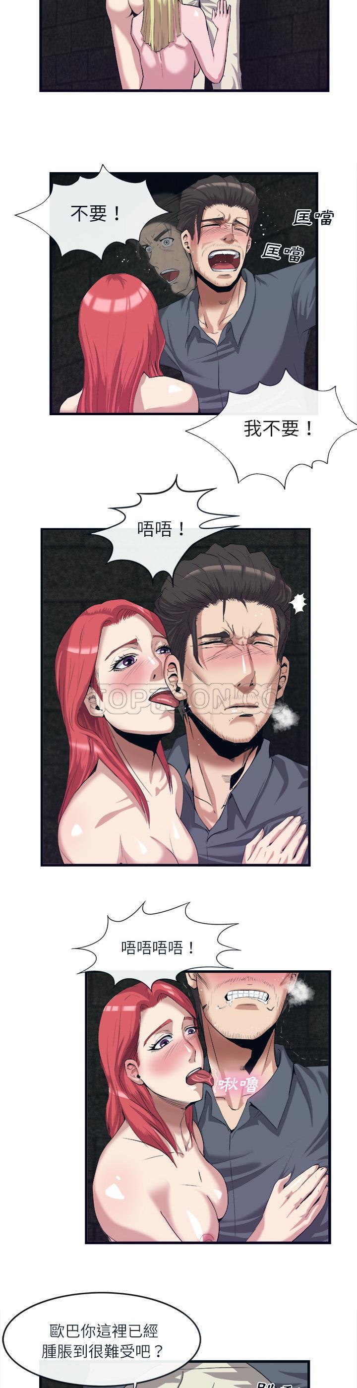 去幸島 第28章 第5页