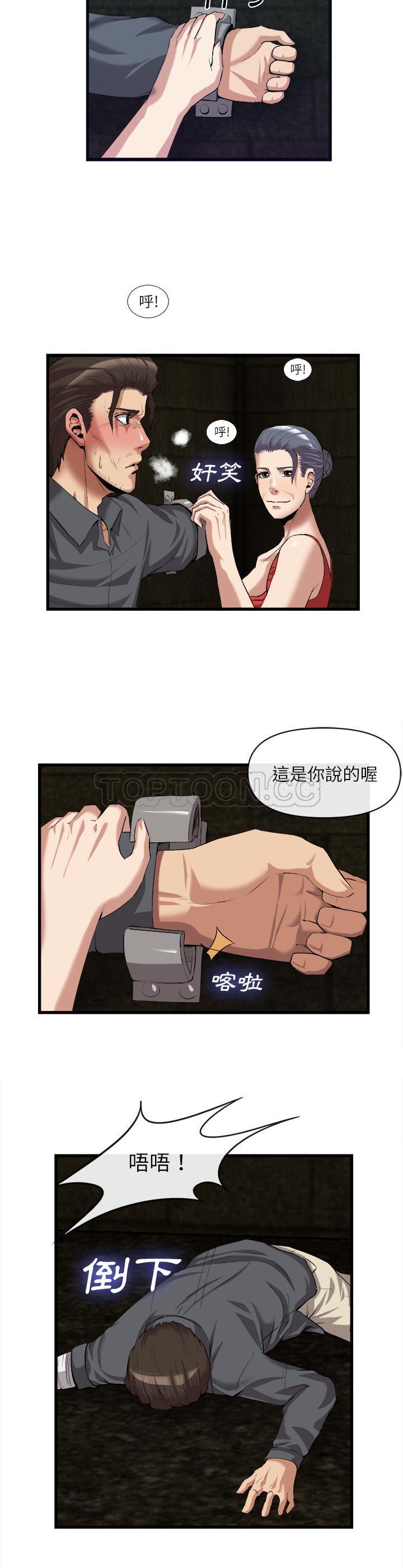 去幸島 第28章 第17页