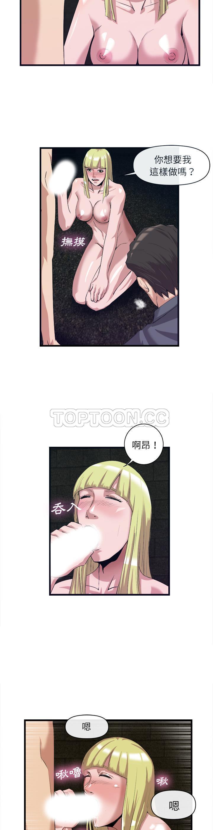 去幸島 第28章 第11页