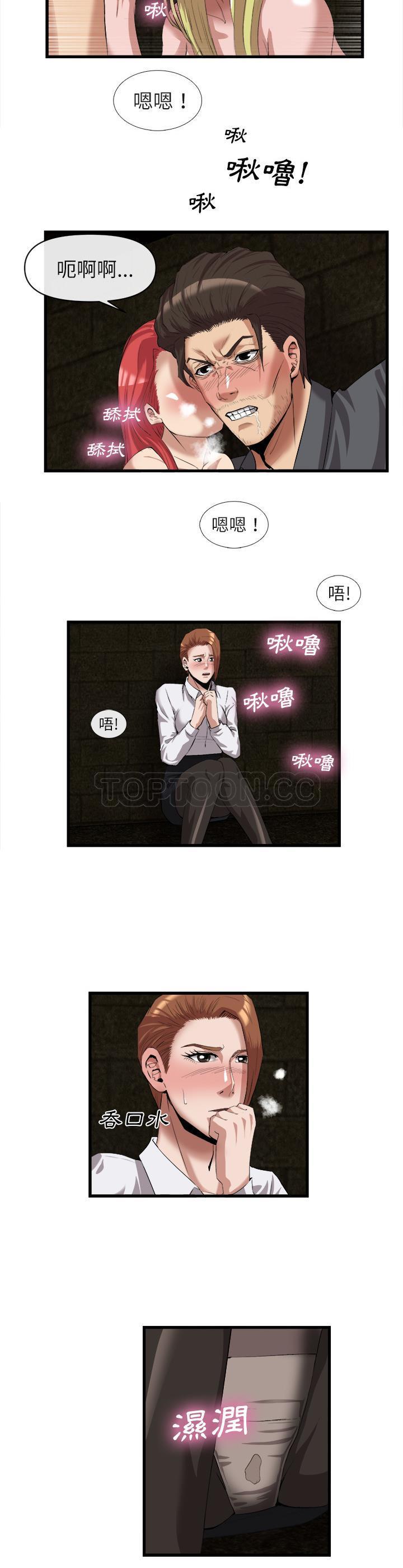 去幸島 第28章 第12页