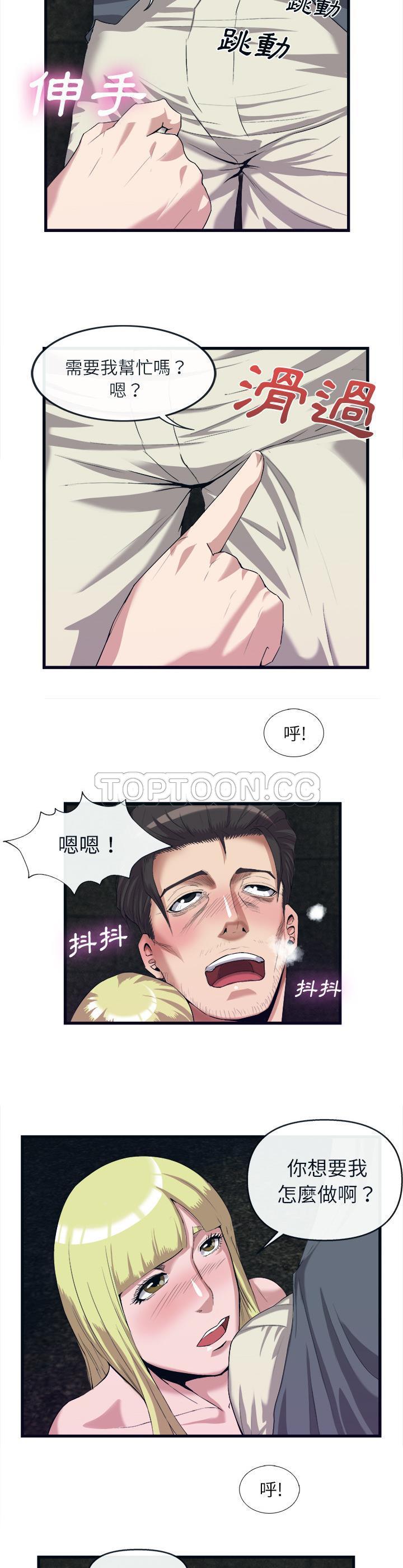 去幸島 第28章 第6页