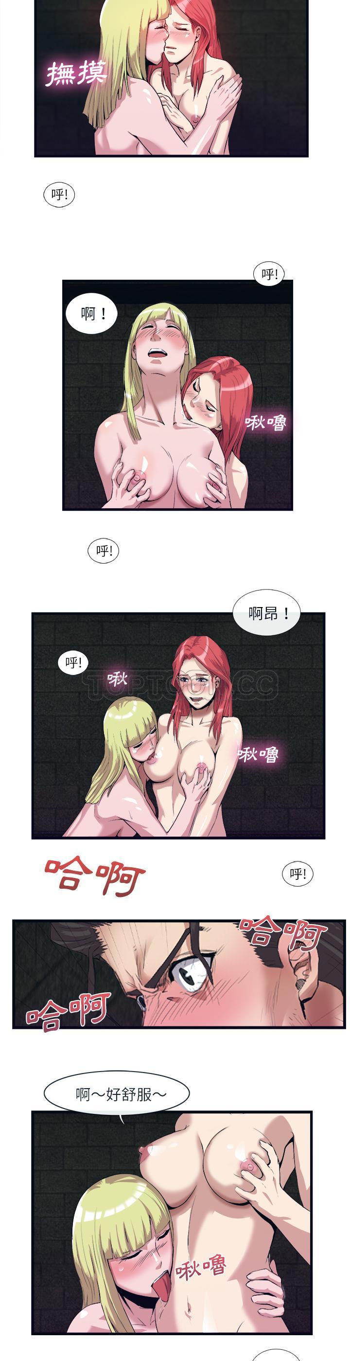去幸島 第28章 第3页