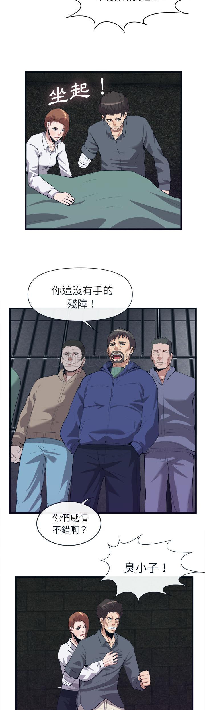 去幸島 第29章 第29页