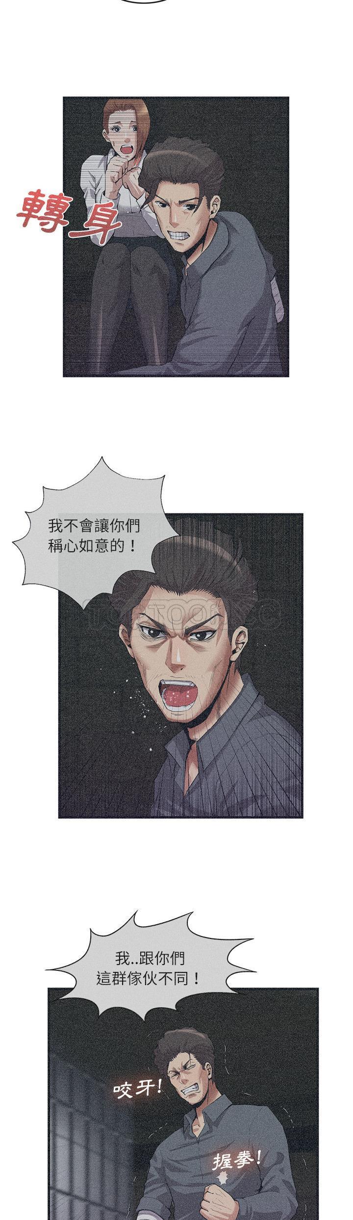 去幸島 第29章 第8页