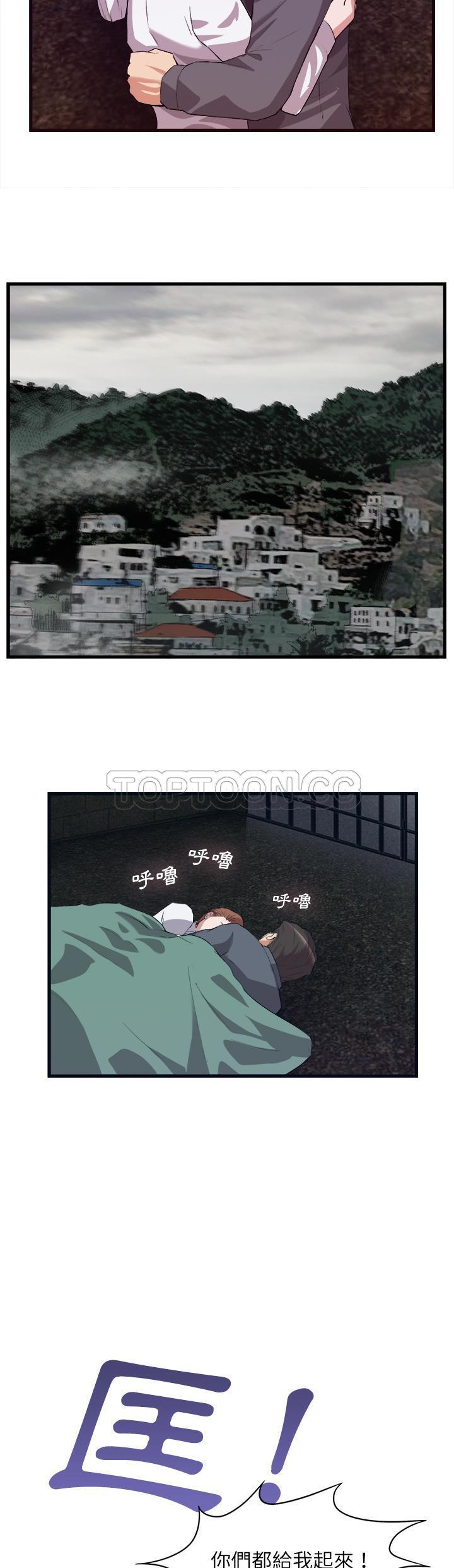 去幸島 第29章 第28页