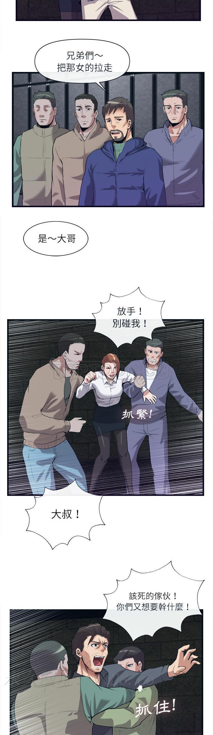 去幸島 第29章 第30页