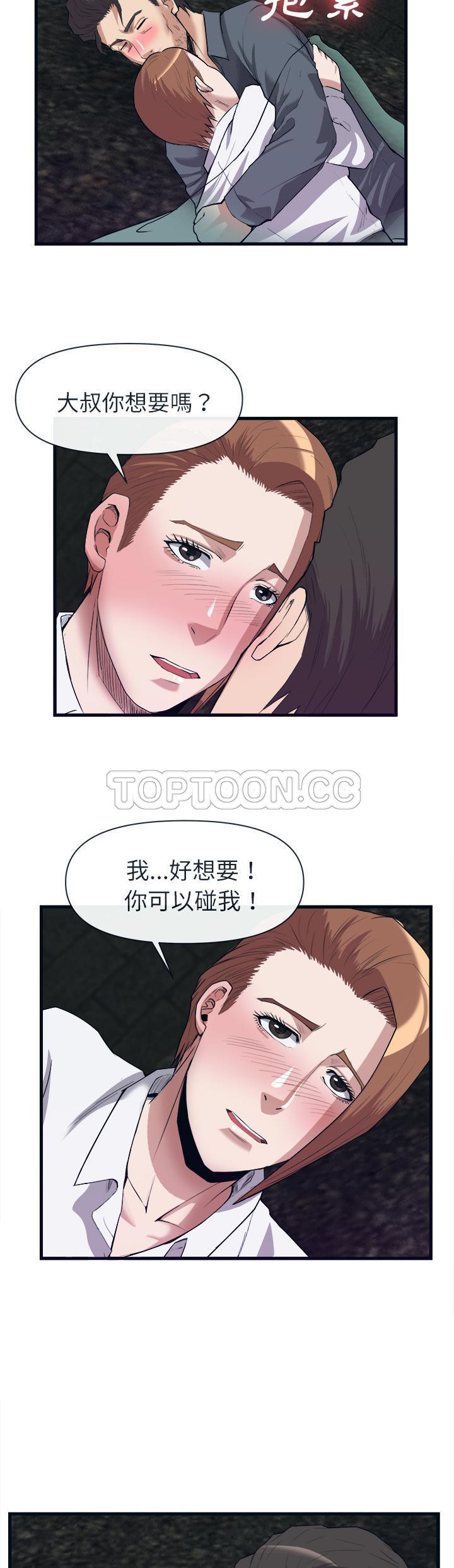 去幸島 第29章 第4页