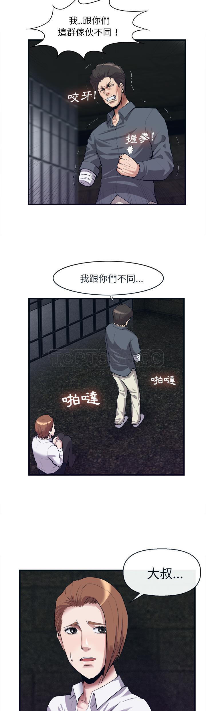 去幸島 第29章 第6页
