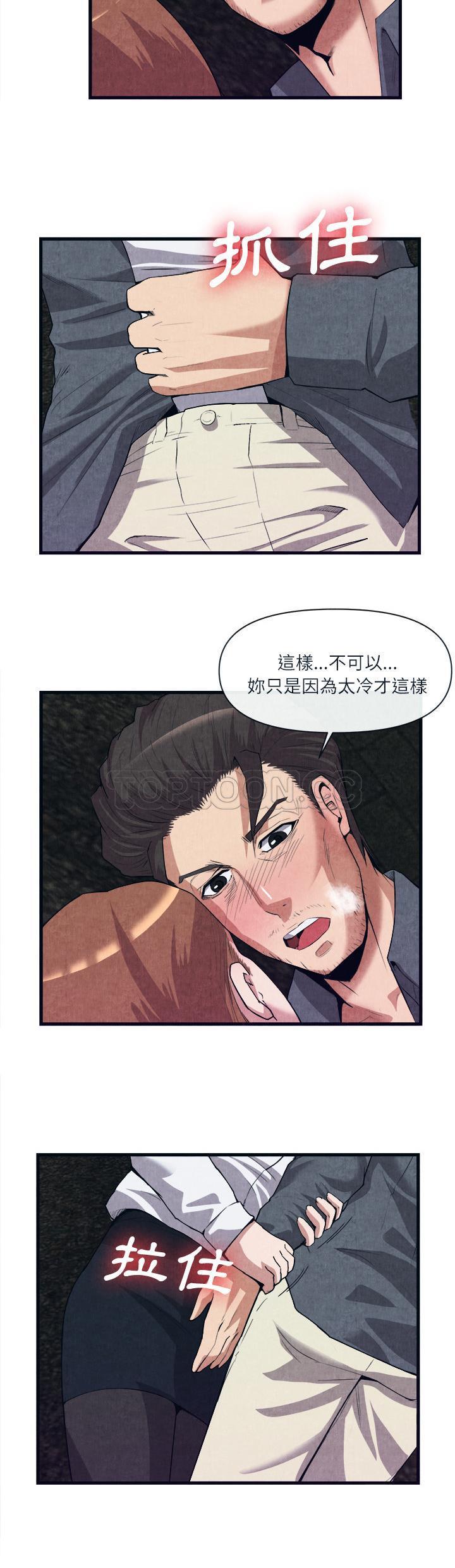 去幸島 第29章 第13页