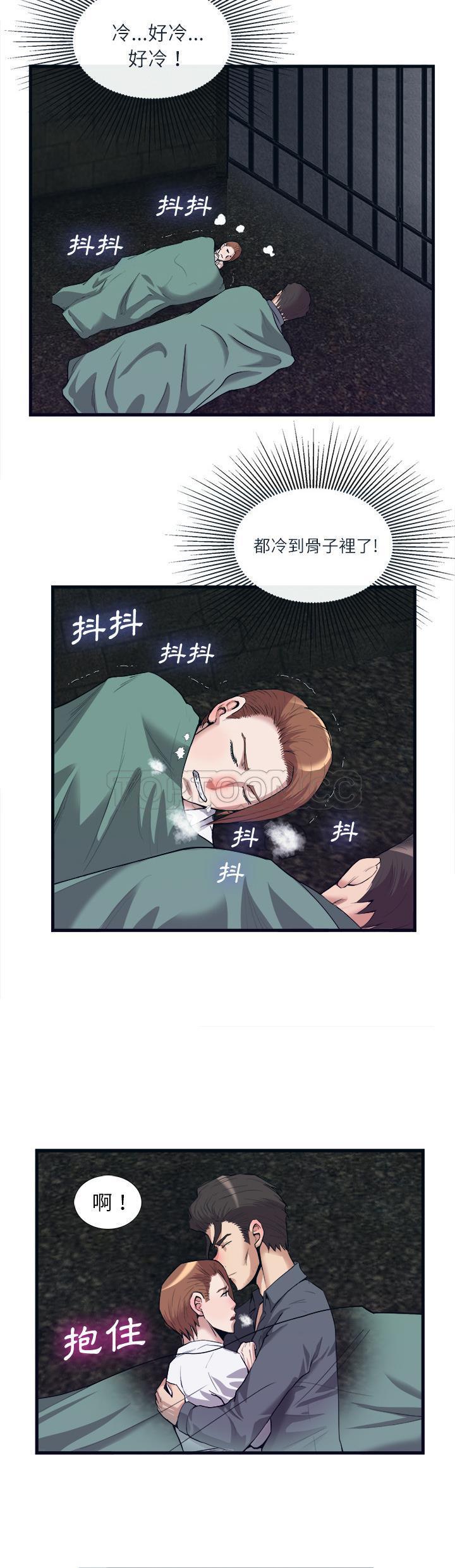 去幸島 第29章 第12页
