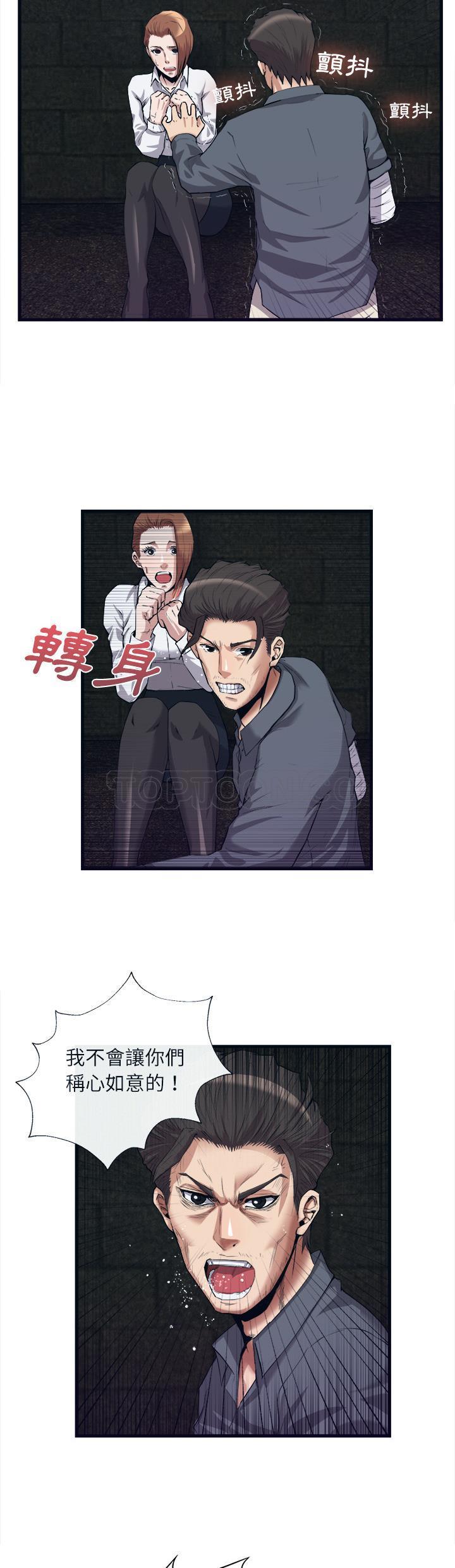 去幸島 第29章 第5页