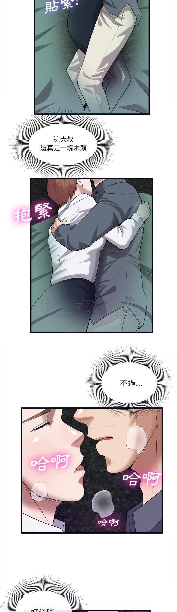 去幸島 第29章 第14页