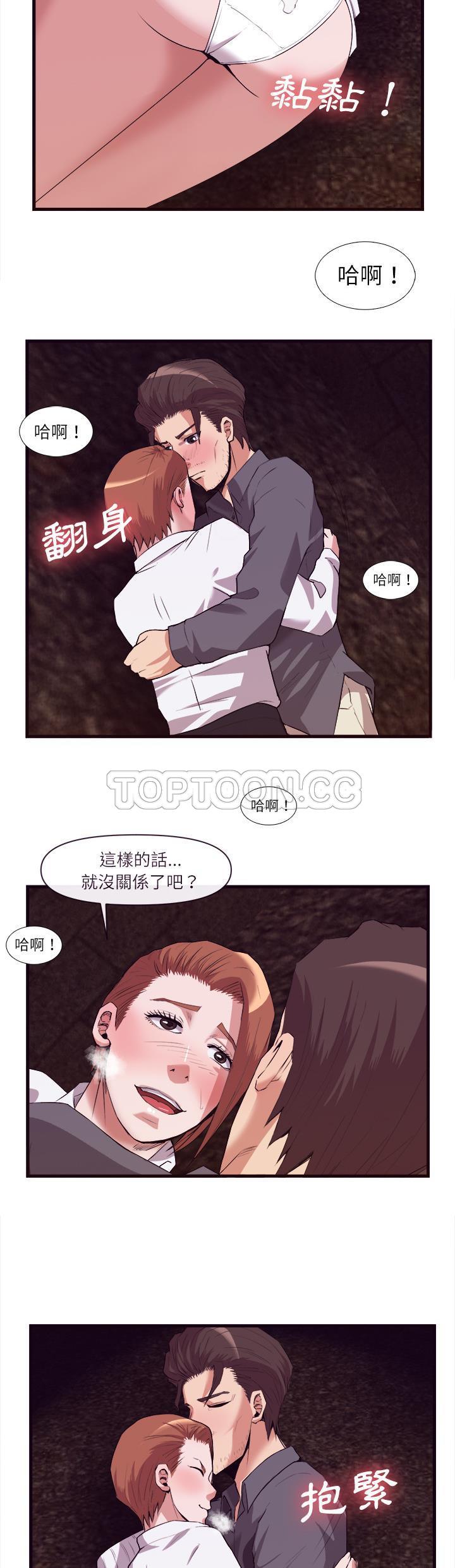 去幸島 第29章 第25页